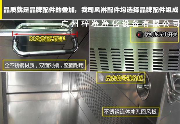 臭氧殺菌風淋室拉手、噴嘴、光電開關的應用